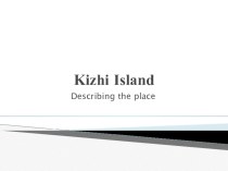 Презентация по английскому языку Kizhi Island