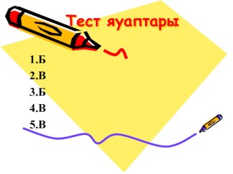 Презентация по башкирскому языку на тему Глагол (3 класс)