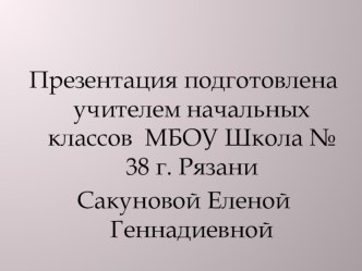 Презентация по на тему Олимпиада 2014 (3-4 класс)