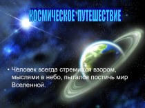 Презентация по математике Уравнение вида а+8=6+20