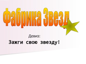 Презентация по математике для 7 класса Решение систем линейных уравнений