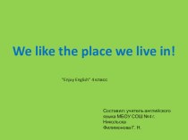 Презентация по английскому языку на тему We like the place we live in!