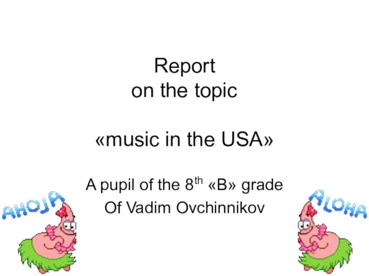 Report on the topic   «music in the USA» A pupil