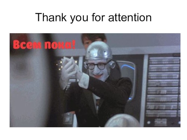 Thank you for attention