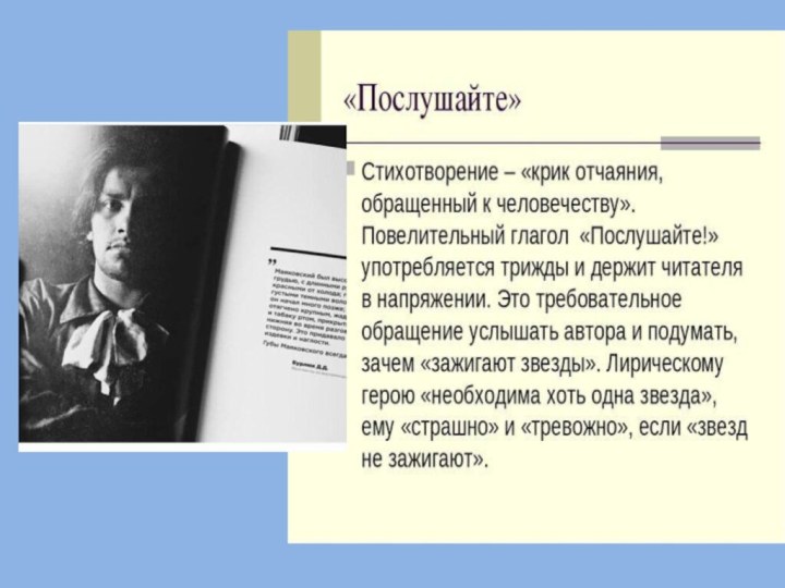 Кто автор стихотворений послушайте скрипка и немножко