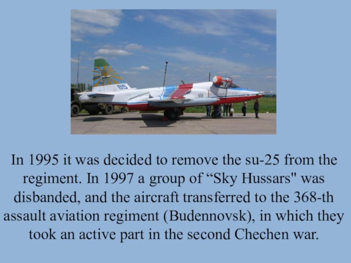 In 1995 it was decided to remove the su-25 from the regiment.