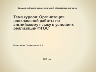 Творческий проект по английскому языку