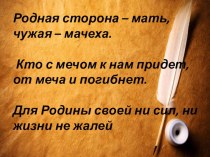 Презентация по окружающему миру на тему Война 1812 года