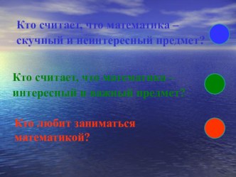 Презентация к уроку математики на тему Сложение смешанных чисел (6 класс)