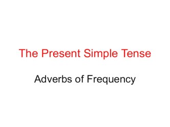 Презентация по английскому языку на тему:Present Simple.Adverbs of frequency.