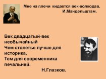 Презентация по литературе Аверченко. Темы и мотивы сатирической новеллистики