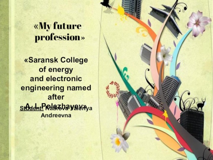 «My future    profession»Student: Katkova Valeriya Andreevna «Saransk College