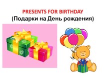 Презентация по английскому языку на тему Happy Birthday