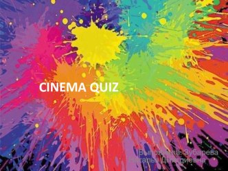 Презентация по английскому языку cinema quiz