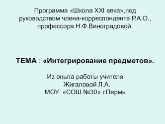 Презинтация игровые технологии математика