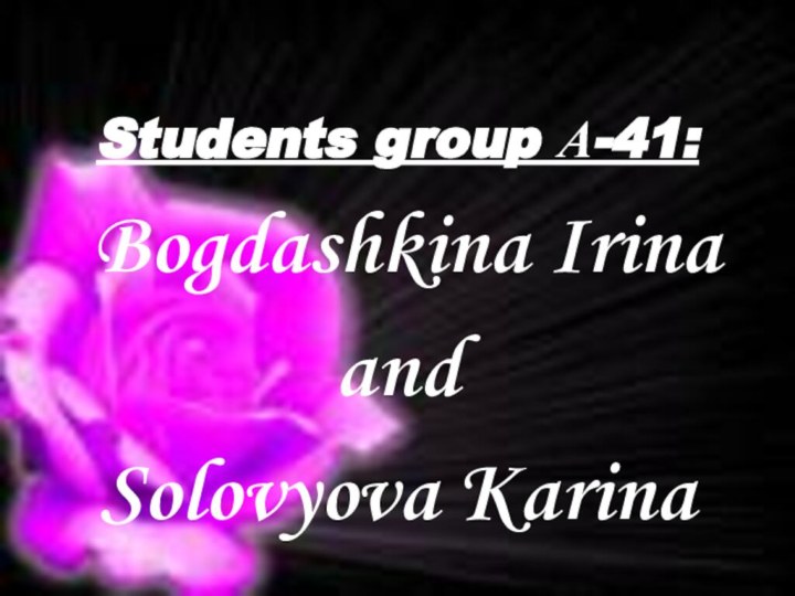 Students group А-41: Bogdashkina IrinaandSolovyova Karina