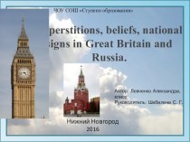 Презентация по английскому языку Superstitions, beliefs, national signs in Great Britain and Russia'