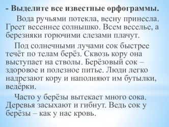 Презентация по русскому языку на тему Наречие