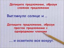 Презентация по русскому языку для 5 класса по теме Фонетика