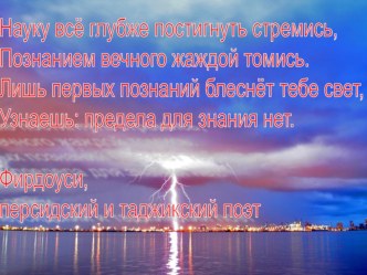 Презетація по фізиці з'єднання конденсаторів