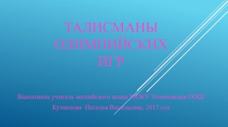 Презентация по английскому языку на тему Быт индейцев (2 класс)