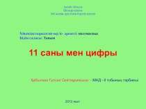 Урок, Презентация, Планирование и т.д.