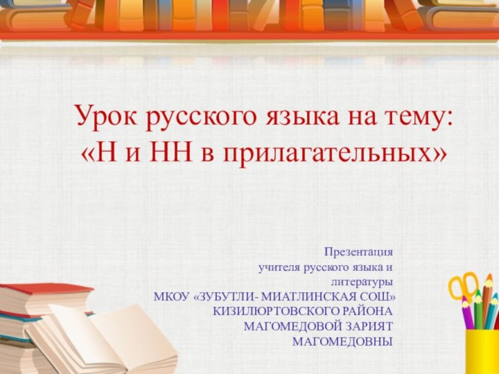 1) Какая часть речи называет различные признаки предметов?А) Имя прилагательное Б) Имя существительноеВ) Глагол 2)