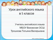 Презентация к уроку английского языка Путешествие по англоговорящим странам (5 класс)