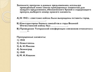 Презентация по истории Итоги Великой Отечественной и Второй мировой войны (10 класс)