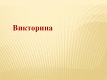 Тестовая работа по ИЗО 2 класс