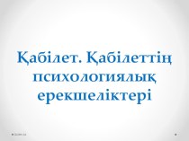 Ашық сабақ: көліктердошкольное образование