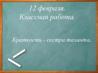 Презентация по математике на тему Формулы УМК Перспектива 3 класс Л.Г.Петерсон