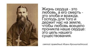 Презентация по учебному курсу Истоки по теме Любовь-добро, дружба-единство.