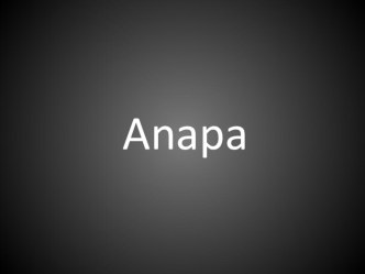 Destination Anapa (6 класс)
