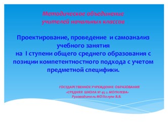 Презентация Компетентностный подход в обучении