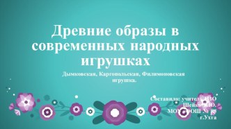 Презентация по изобразительному искусству