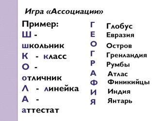 Морской путь в Индию Презентация к Технол. карте.