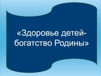 Презентация по окружающему миру на тему Зачем нужна гигиена