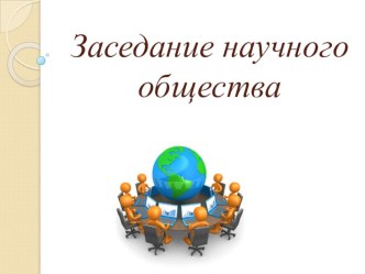 Презентация к уроку Обыкновенные дроби 5 класс