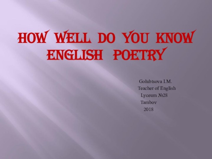 HOW WELL DO YOU KNOW ENGLISH  POETRY