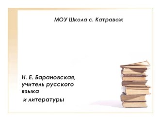 Технология развития критического мышления на уроках литературы.