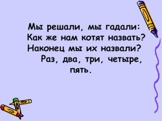 Презентация к уроку чтения на тему С. Михалков. Мой щенок