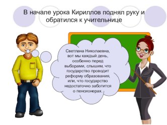 Презентация по праву на тему Государство понятие и основные признаки (8-9 класс)