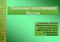 Презентация по географии Якутии на тему Полезные ископаемые Якутии