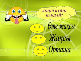 Тәуке ханның билік құруы және оның заңдары