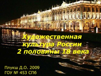 Презентация по русскому языку на тему Существительное (5 класс)