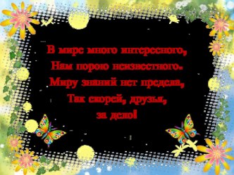 Презентация к уроку математики по теме: Сложение однозначных чисел с переходом через десяток