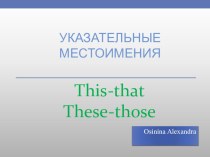 Указательные местоимения This-that These-those