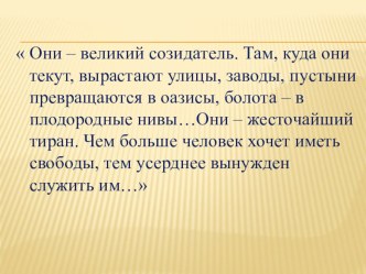 Презентация по обществознанию День их функции 7 класс