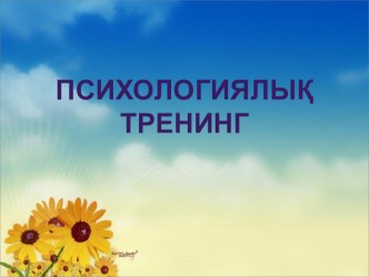 Биологиядан сабақ жоспары презентация Құстарды топқа бөлу